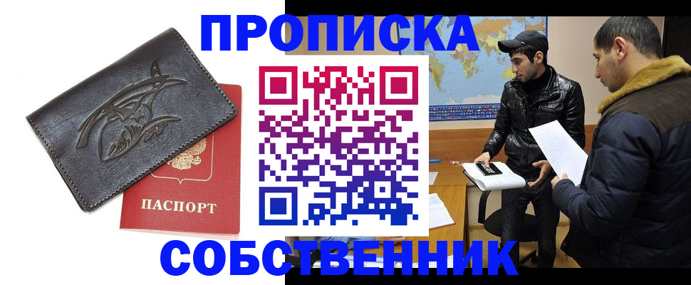 временная регистрация поиск в Балашове