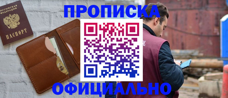регистрация в Балашове